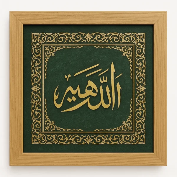 Elegant Islamic Wall Art – Mashallah Arabic Calligraphy Frame with Green Background & Golden Border Key Features Arabic calligraphy: Mashallah Bold golden script on deep green textured background Ornate golden arabesque border for classic elegance Light oak wooden frame with premium finish Perfect for home décor, offices, prayer rooms & gifting Exclusive design by Floorwalle Decor Dubai