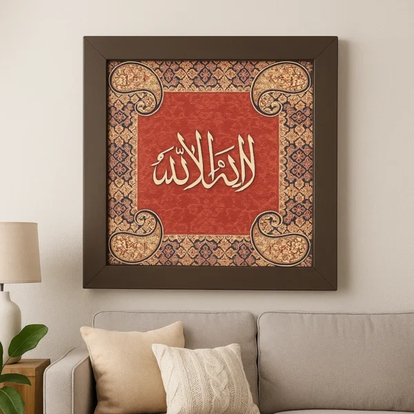 Islamic Wall Art Frame – Elegant Arabic Calligraphy “La ilaha illallah” in Red & Gold Design01 Islamic Wall Art Frame – Elegant Arabic Calligraphy “La ilaha illallah” in Red & Gold Design