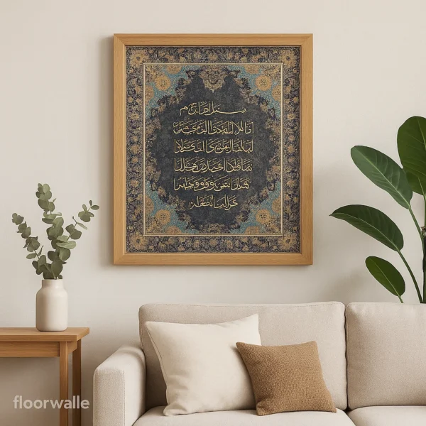 Luxury Islamic Wall Art Frame Luxury Islamic Wall Art Frame