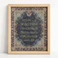 Luxury Islamic Wall Art Frame