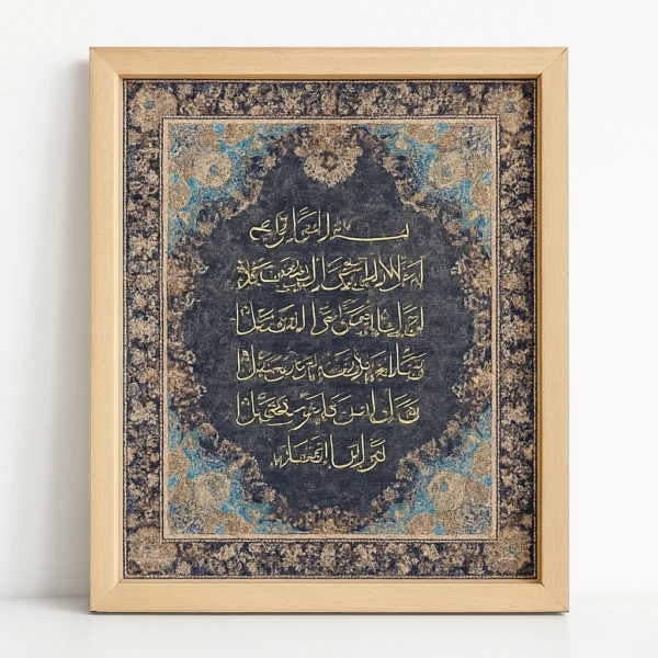 Luxury Islamic Wall Art Frame 01 Luxury Islamic Wall Art Frame