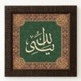 Luxury Islamic Wall Art – Bismillah Arabic Calligraphy Frame with Green Velvet Background & Woven Wooden Border 01