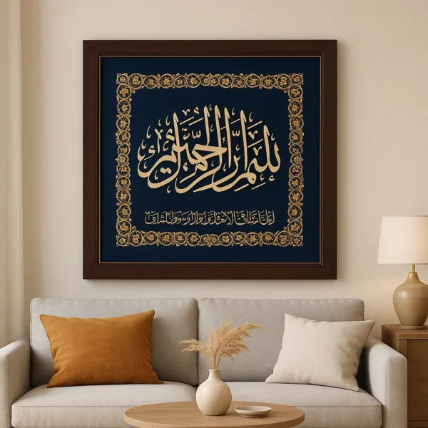 Luxury Islamic Wall Art – Surah Yaseen Arabic Calligraphy in Gold on Navy Blue Velvet with Mahogany Frame 01 Luxury Islamic Wall Art – Surah Yaseen Arabic Calligraphy in Gold on Navy Blue Velvet with Mahogany Frame