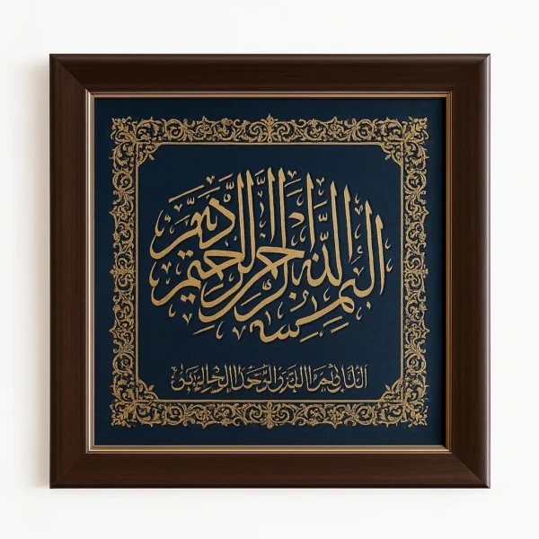 Luxury Islamic Wall Art – Surah Yaseen Arabic Calligraphy in Gold on Navy Blue Velvet with Mahogany Frame Luxury Islamic Wall Art – Surah Yaseen Arabic Calligraphy in Gold on Navy Blue Velvet with Mahogany Frame