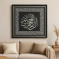 Arabic calligraphy: Surah Fatiha Elegant silver script on black patterned background Intricate silver floral arabesque border Modern black frame with silver trimming Perfect for home décor, prayer rooms, and gifting Exclusive design by Floorwalle Decor Dubai