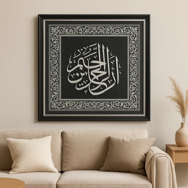 Premium Islamic Wall Art – Surah Fatiha Arabic Calligraphy in Silver on Black Background with Modern Frame 01 Arabic calligraphy: Surah Fatiha Elegant silver script on black patterned background Intricate silver floral arabesque border Modern black frame with silver trimming Perfect for home décor, prayer rooms, and gifting Exclusive design by Floorwalle Decor Dubai