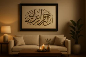 Islamic Calligraphy Wall Art in Dubai
